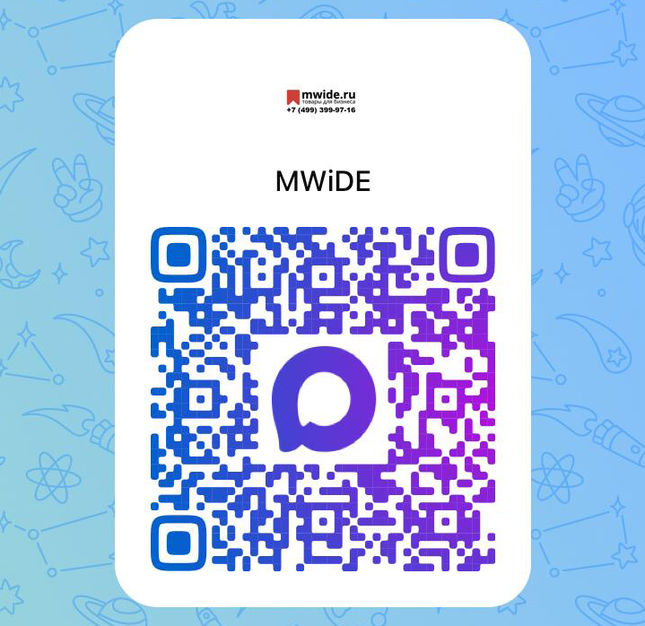 MWiDE теперь доступен в мессенджере MAX MWiDE теперь доступен в мессенджере MAX